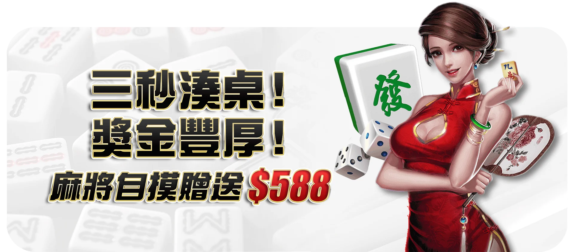 老虎機攻略
